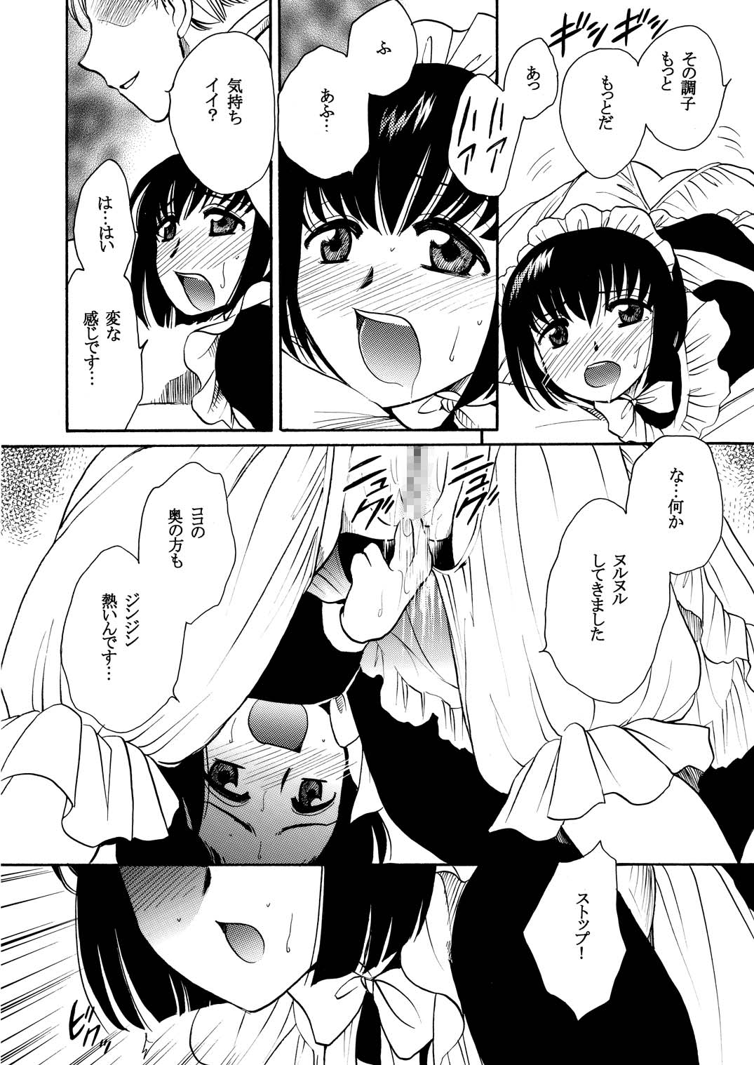 Moshimo no Emma Soushuuhen 2 page 10 full