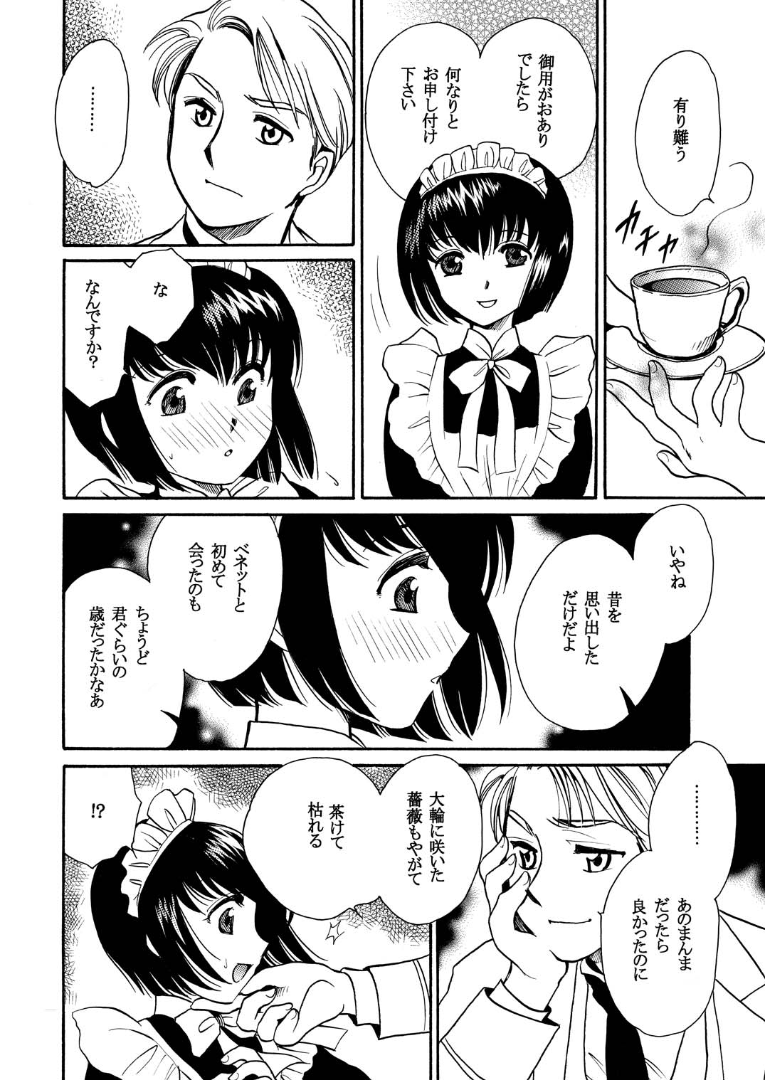 Moshimo no Emma Soushuuhen 2 page 6 full