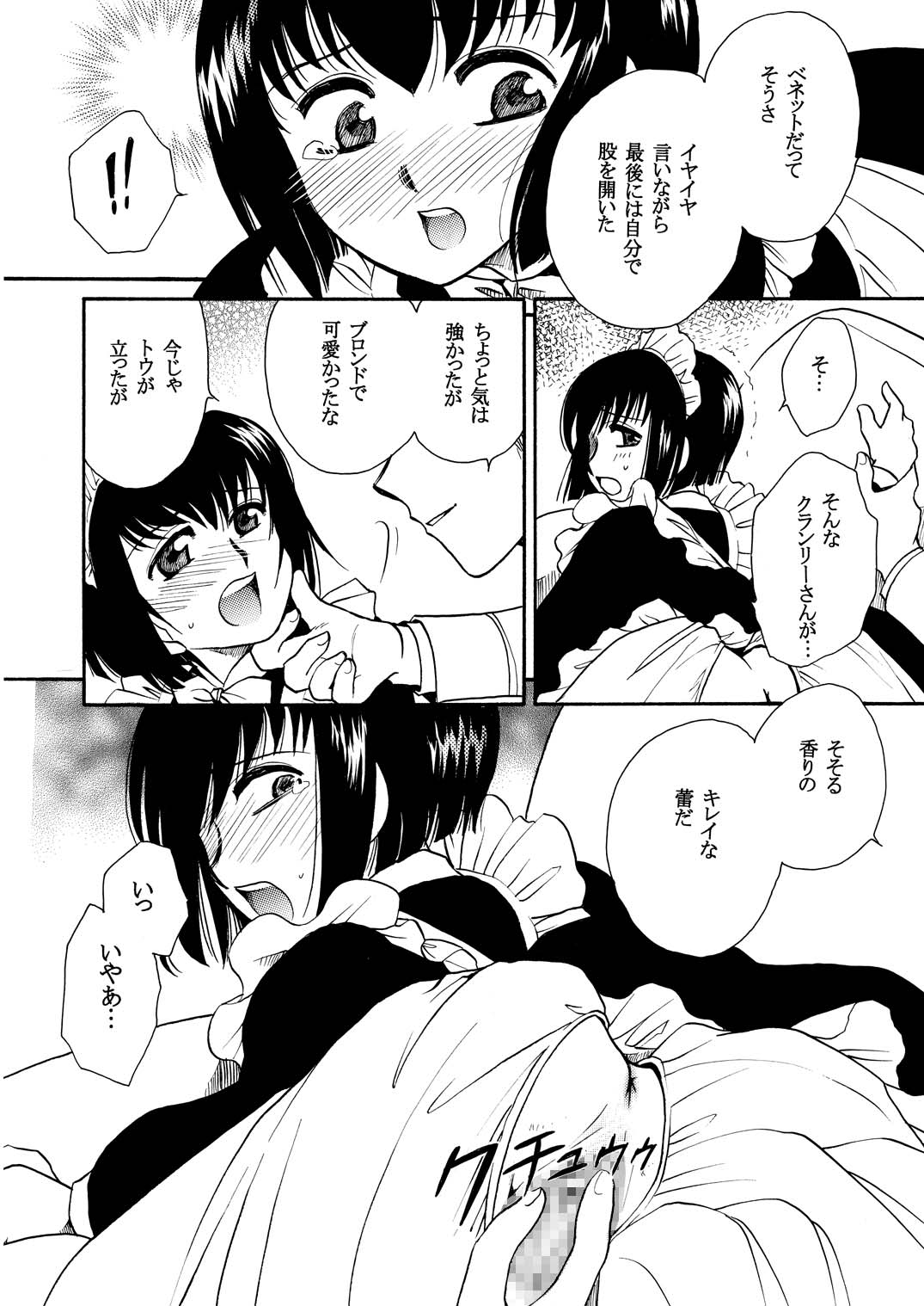 Moshimo no Emma Soushuuhen 2 page 8 full