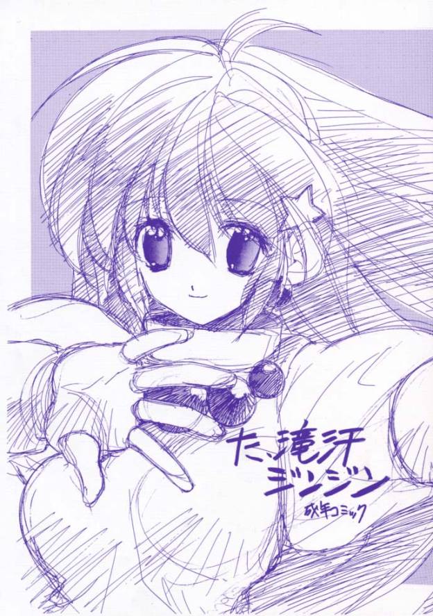 Ta, Takease Jinjin page 1 full