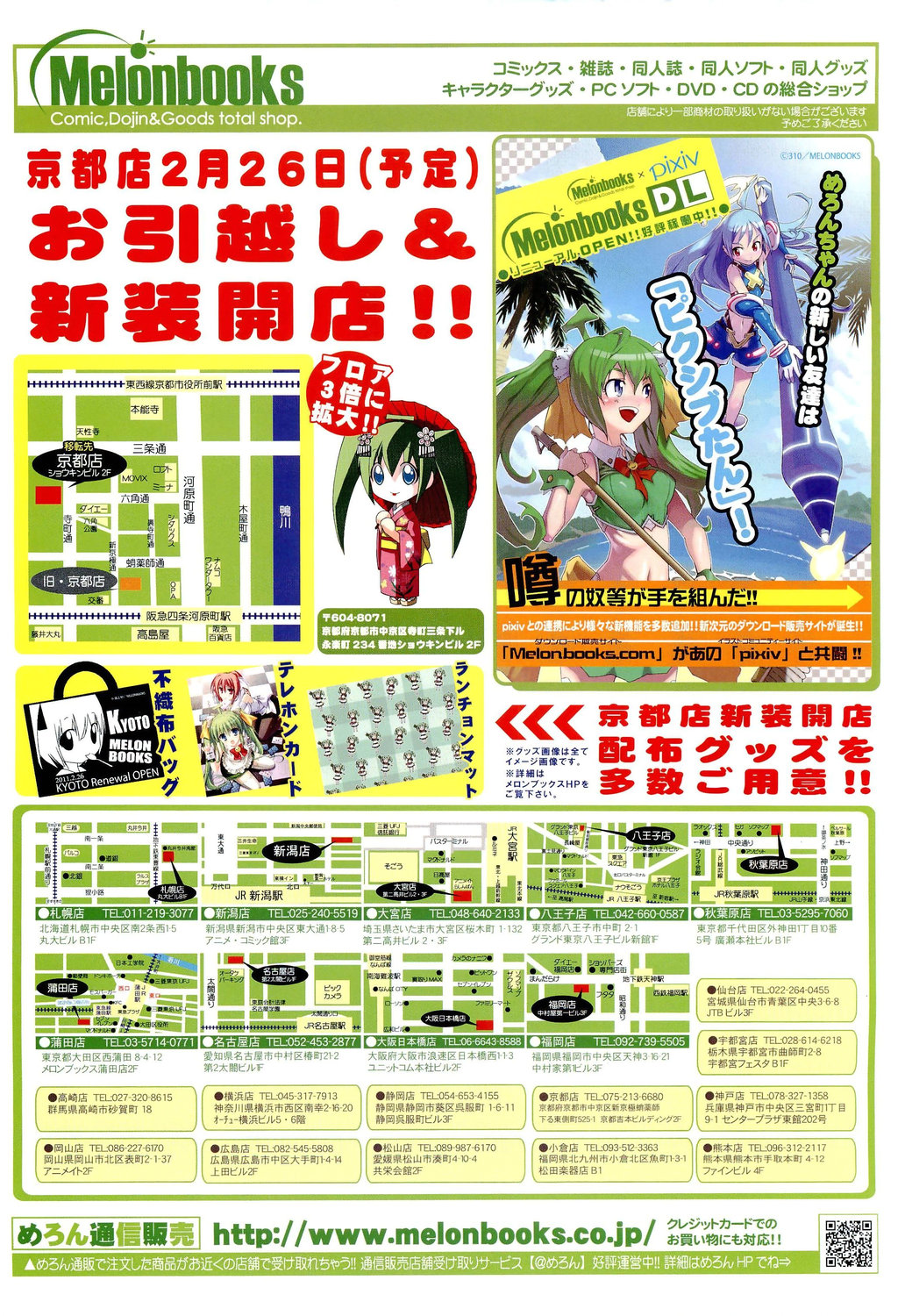 COMIC LO 2011-04 page 2 full