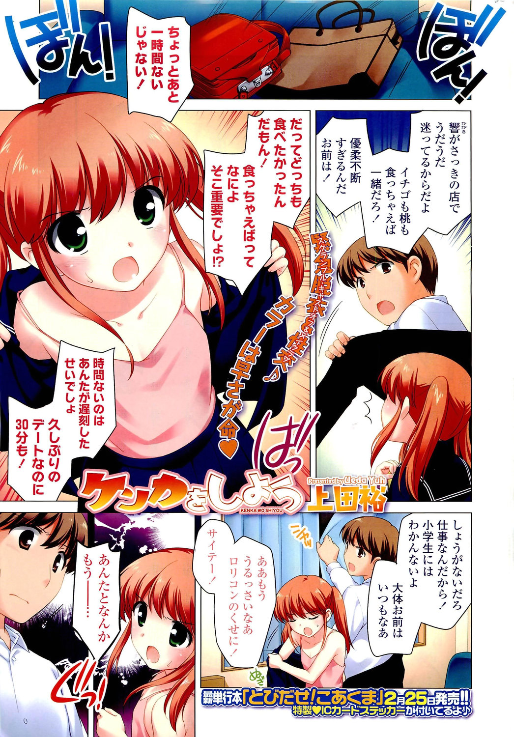 COMIC LO 2011-04 page 3 full