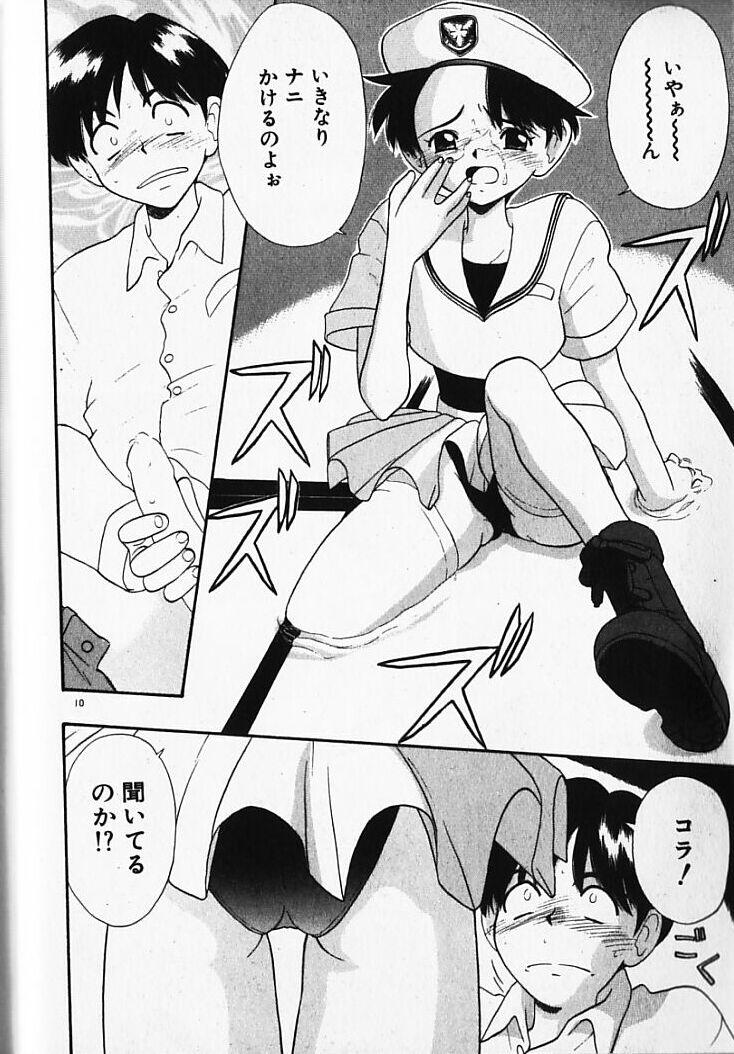 Magical Navy Deiru Pittsu page 10 full