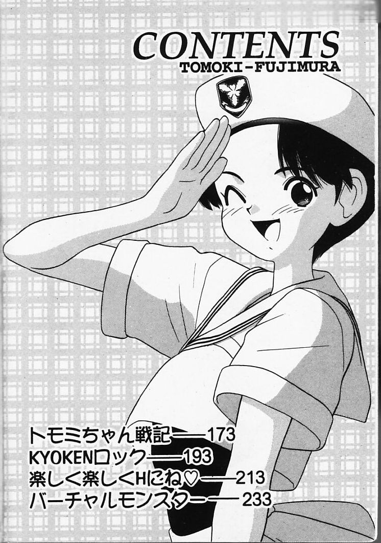 Magical Navy Deiru Pittsu page 3 full