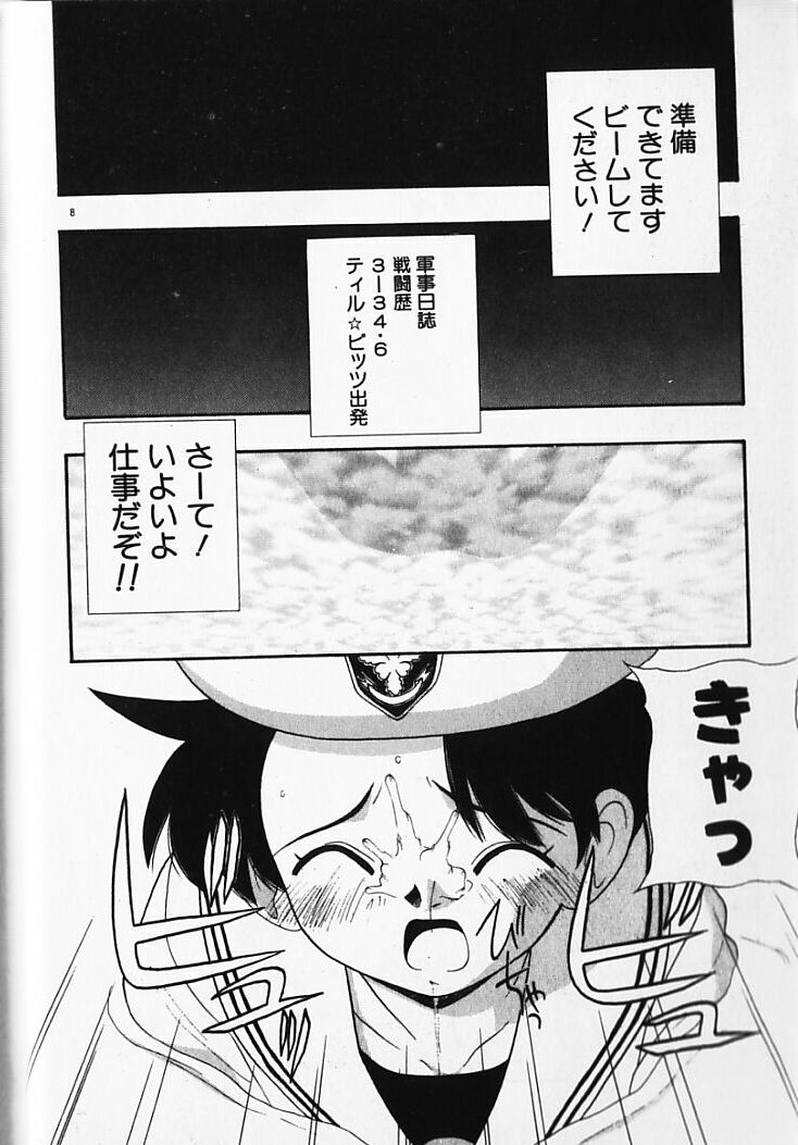 Magical Navy Deiru Pittsu page 8 full