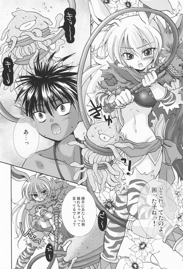 Mousou Shougekijou V page 9 full