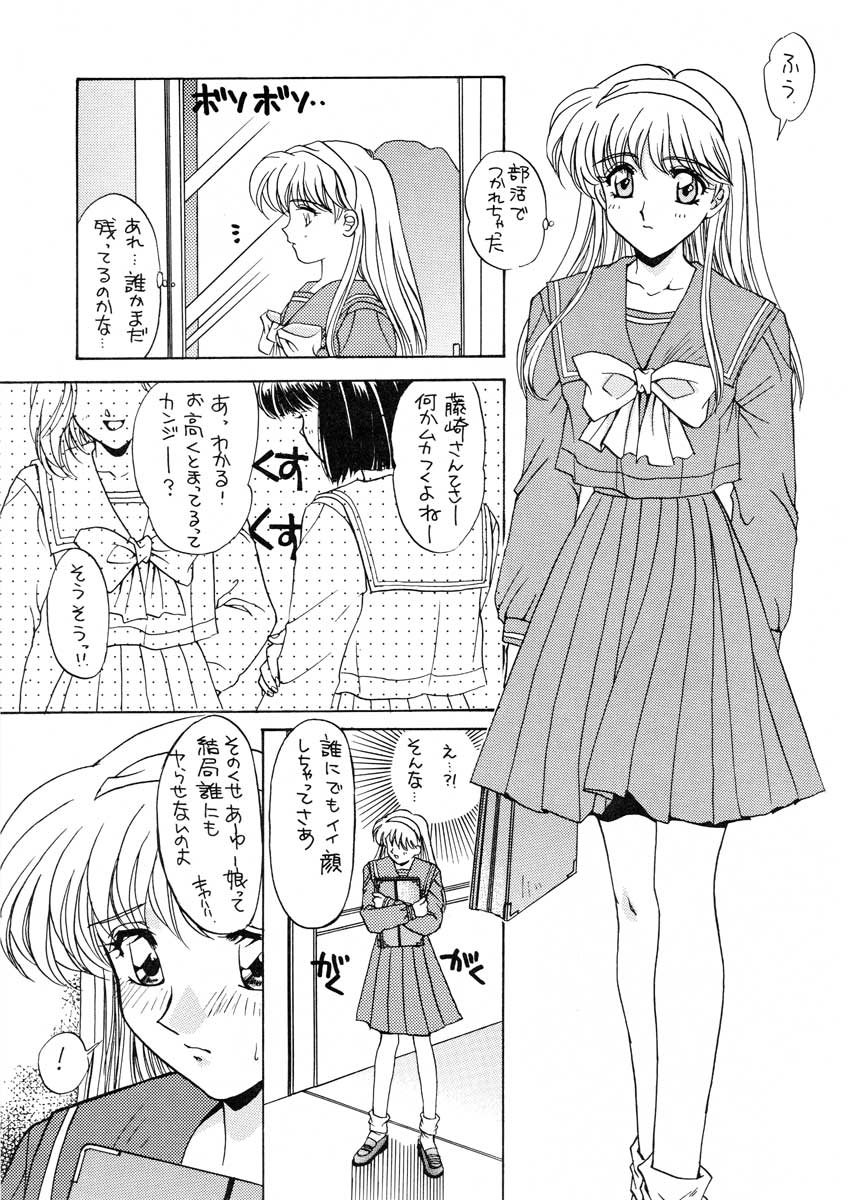 TO LOVE YOU MORE page 4 full