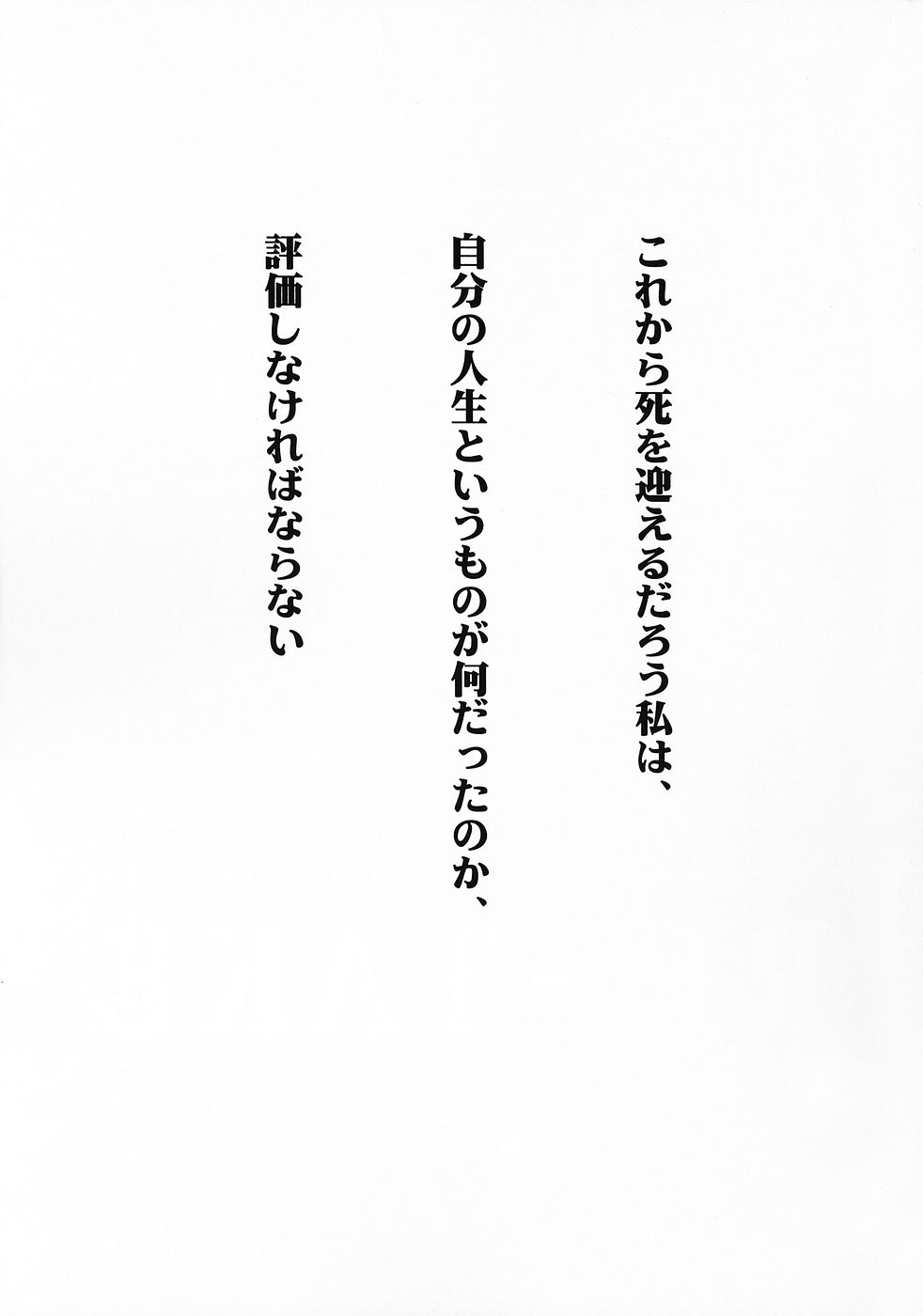 RE-TAKE 0 page 2 full