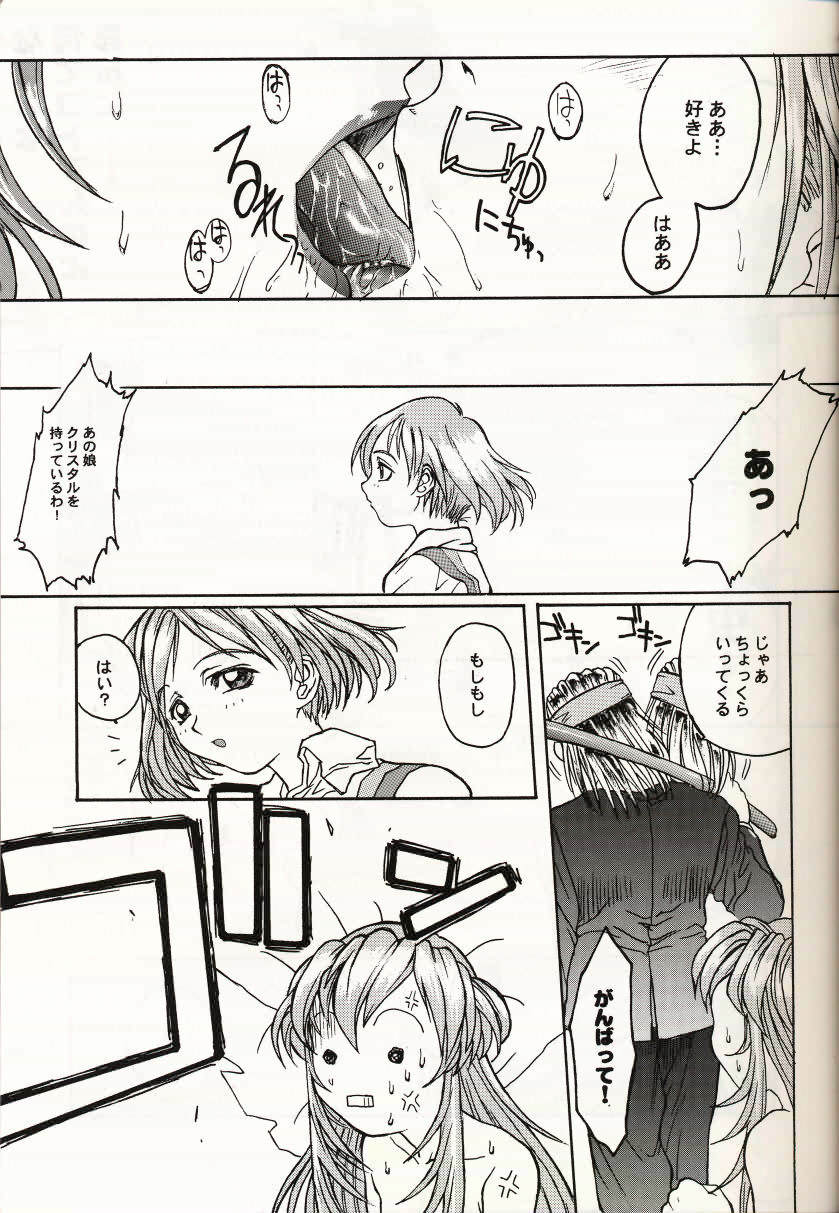 Nijiirobon no Kiseki - Miracle in Rainbow-Colored Street page 10 full