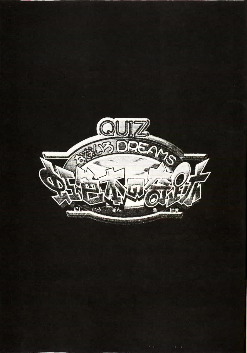 Nijiirobon no Kiseki - Miracle in Rainbow-Colored Street page 2 full