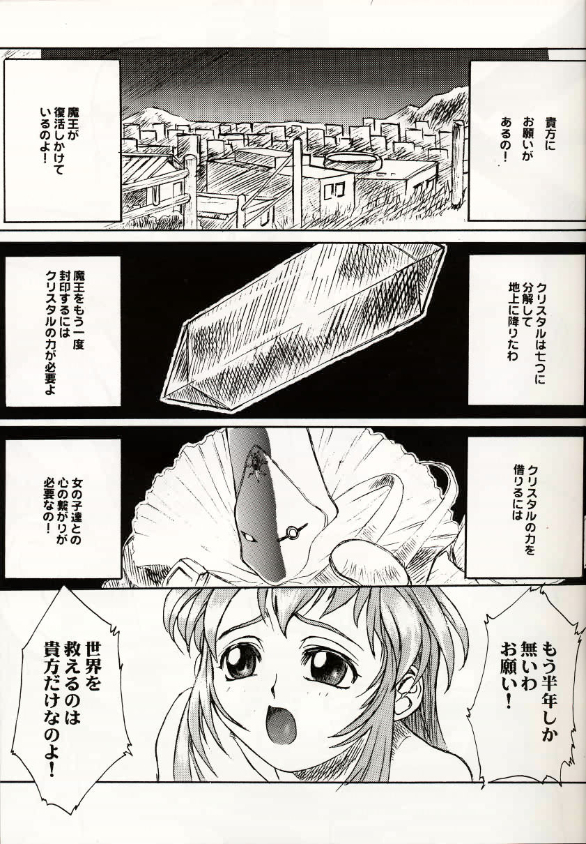 Nijiirobon no Kiseki - Miracle in Rainbow-Colored Street page 4 full
