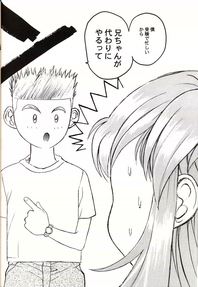 Nijiirobon no Kiseki - Miracle in Rainbow-Colored Street page 5 full