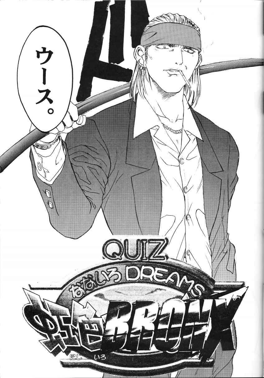 Nijiirobon no Kiseki - Miracle in Rainbow-Colored Street page 6 full