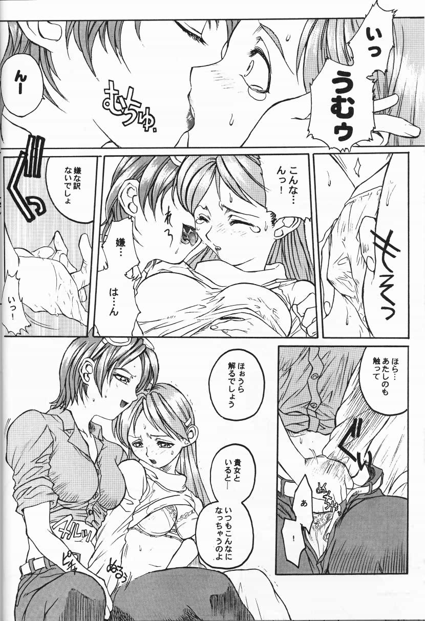 Nijiirobon no Kiseki - Miracle in Rainbow-Colored Street page 9 full