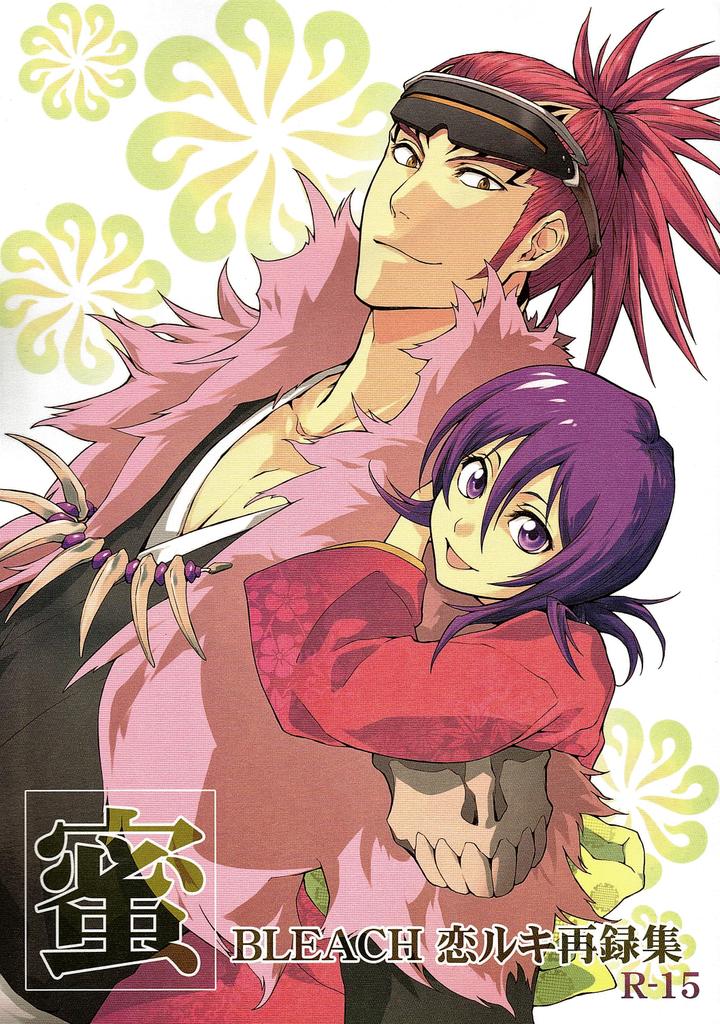 Togirenu Ito page 1 full