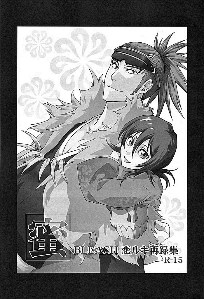 Togirenu Ito page 2 full