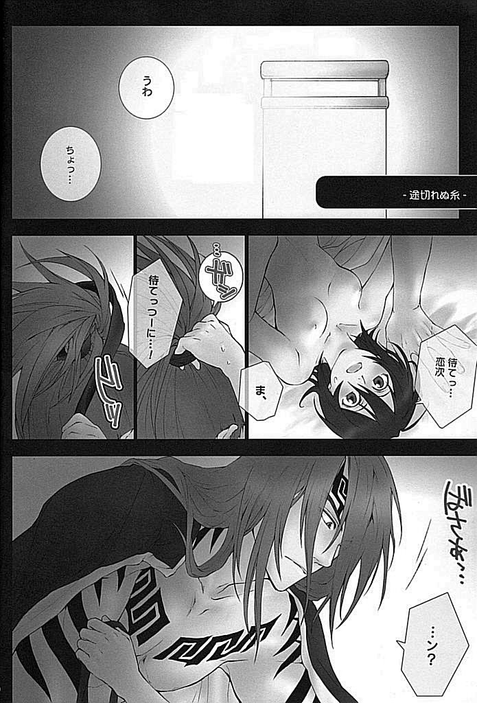 Togirenu Ito page 5 full