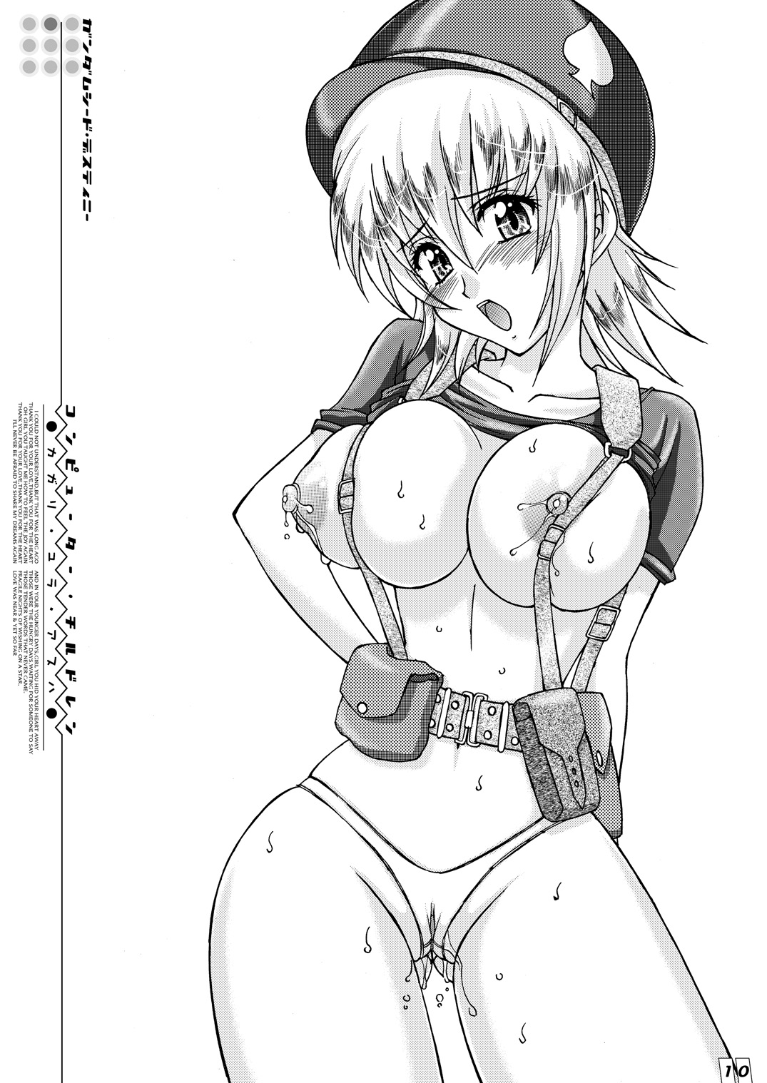 Computer Children page 9 full