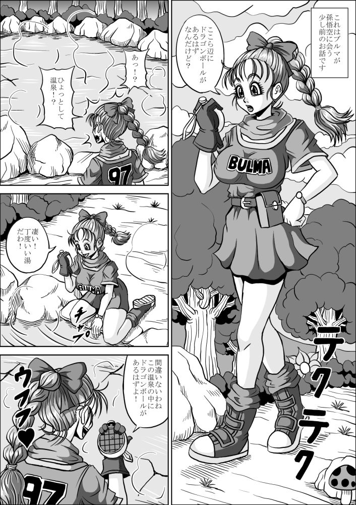 Onsen Jijii VS Bulma page 6 full