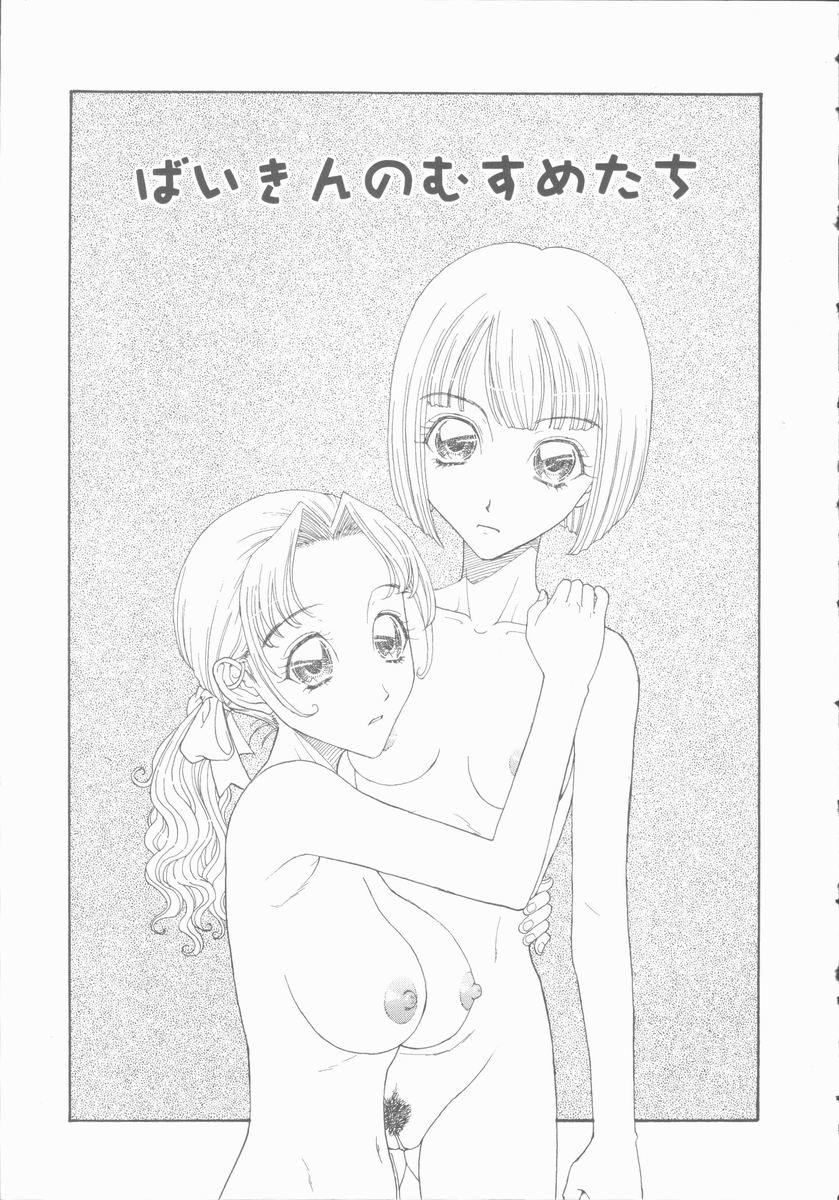 Inran Shoujo Ningyou Shiiku page 8 full