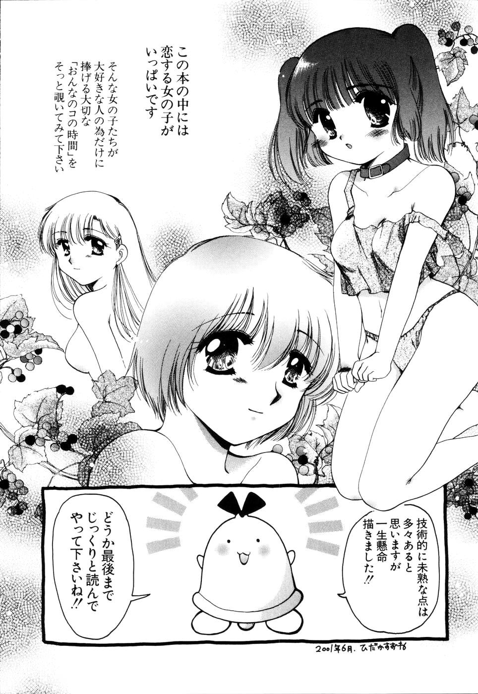 Onnanoko no Jikan page 10 full