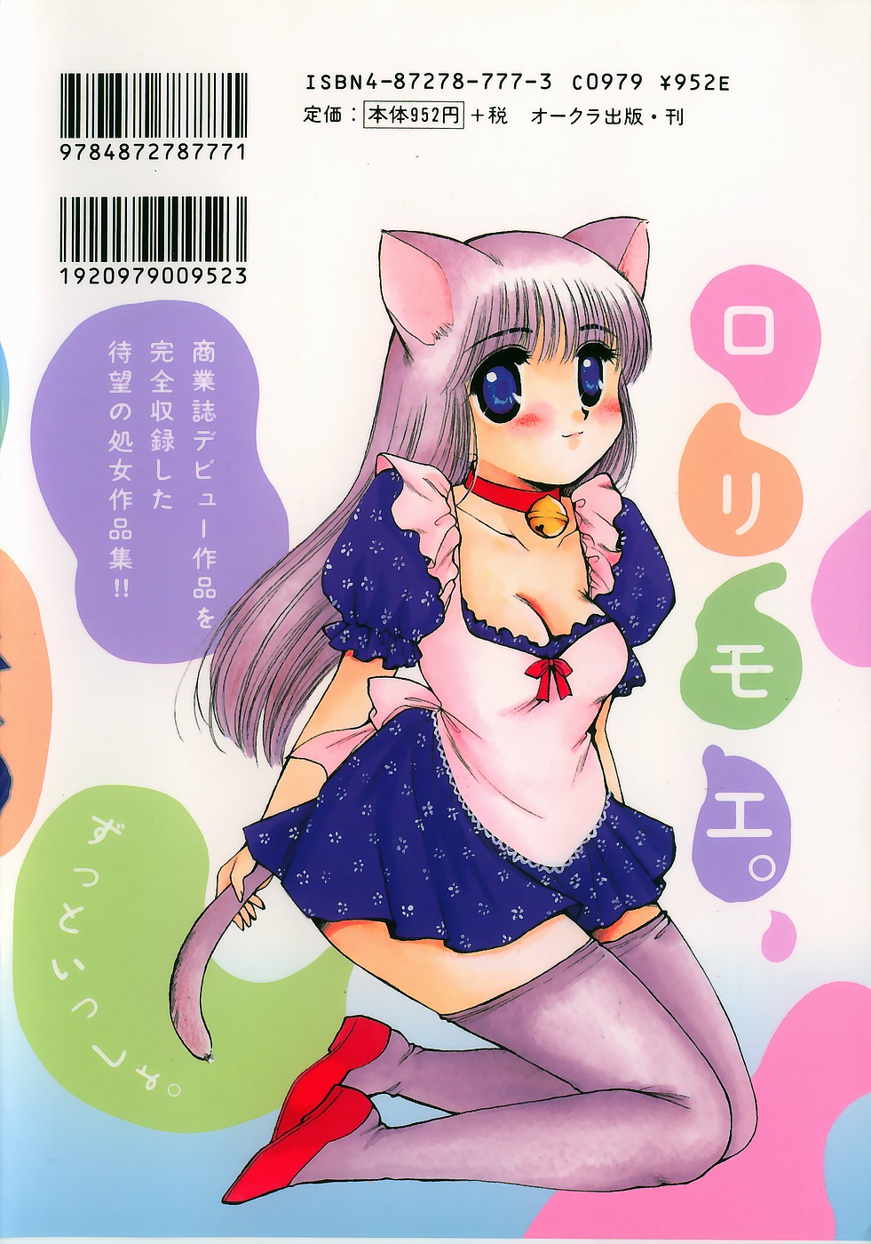 Onnanoko no Jikan page 3 full