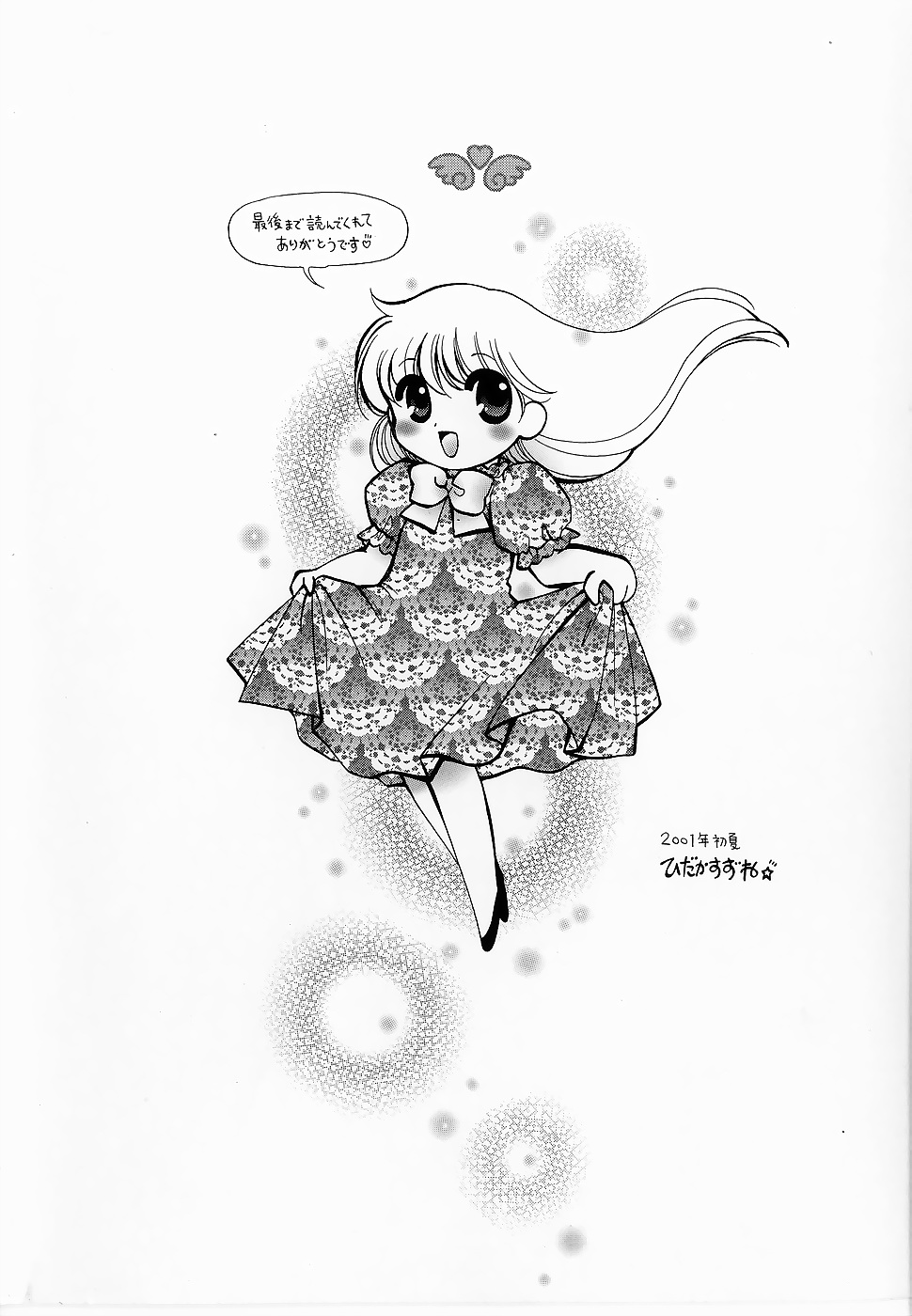 Onnanoko no Jikan page 6 full