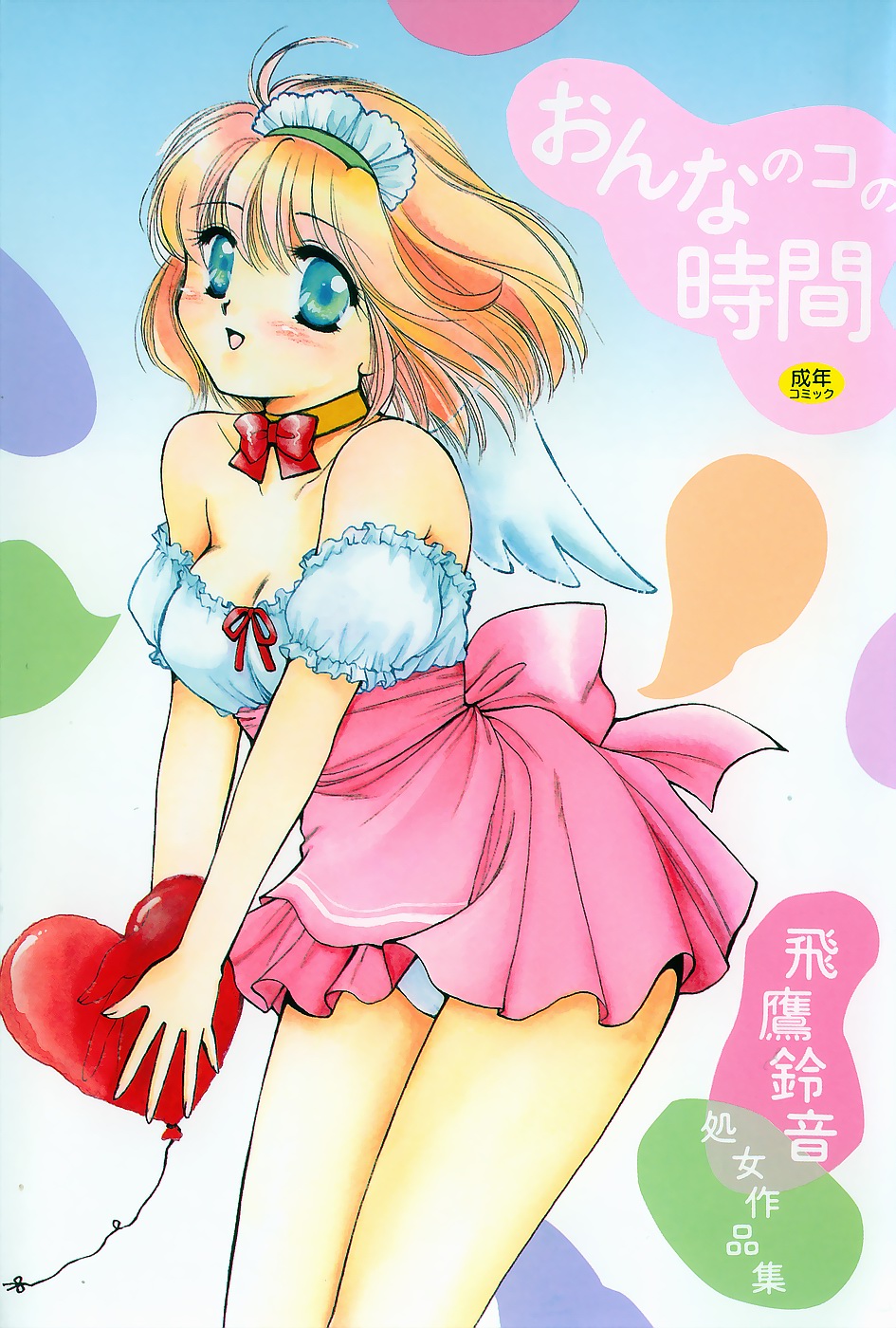 Onnanoko no Jikan page 7 full