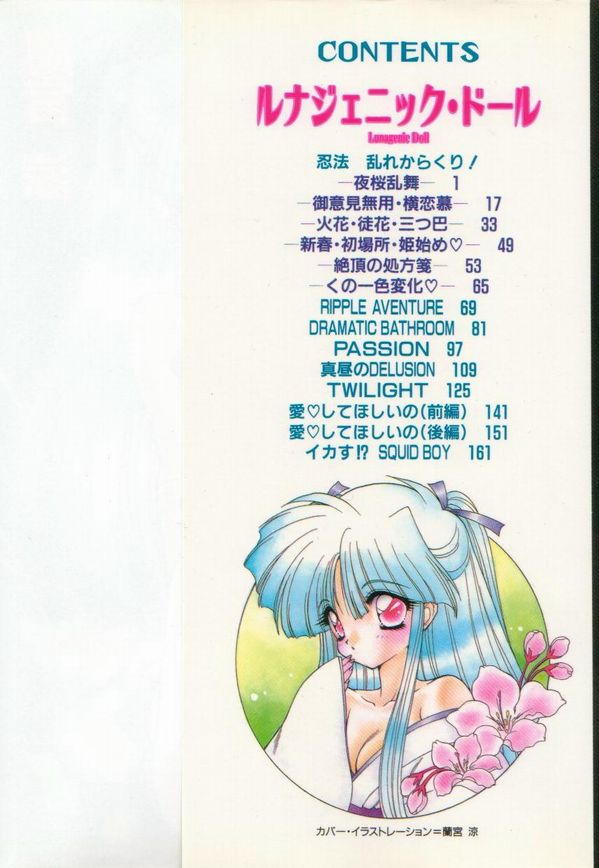 Lunagenic Doll page 3 full