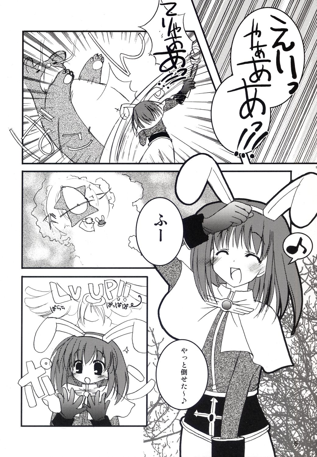 Ako-tan Kishi-tan no Jijou ~Kabe Suru Gawa to Kabe Sareru Gawa no Kankei~ page 5 full