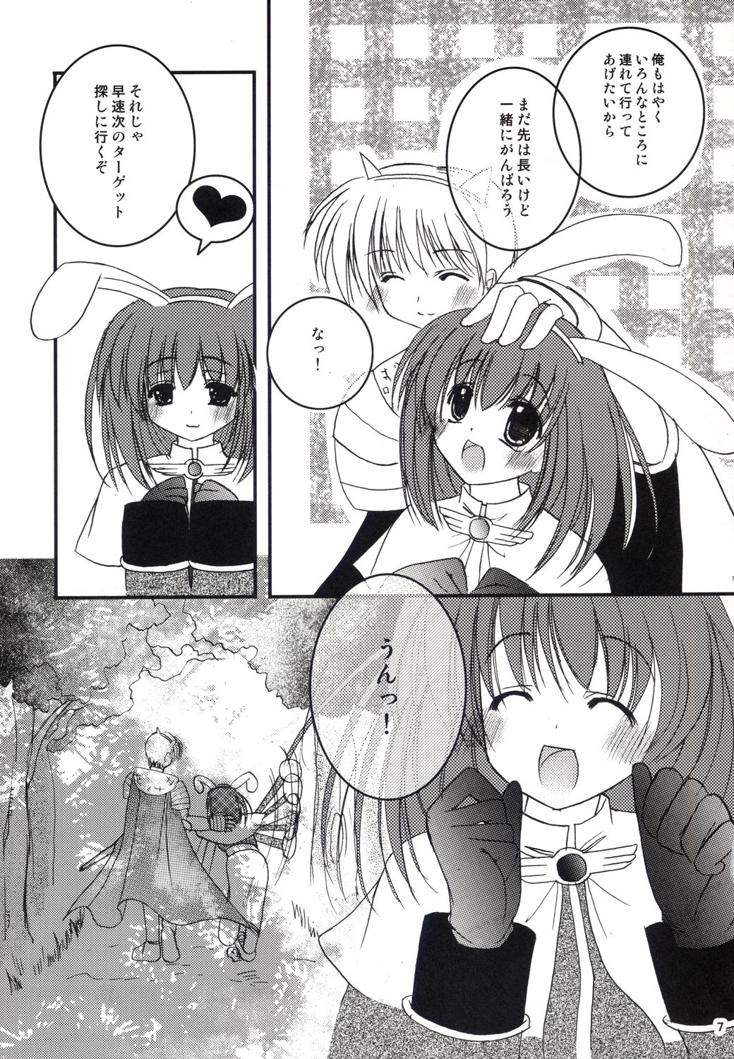 Ako-tan Kishi-tan no Jijou ~Kabe Suru Gawa to Kabe Sareru Gawa no Kankei~ page 7 full