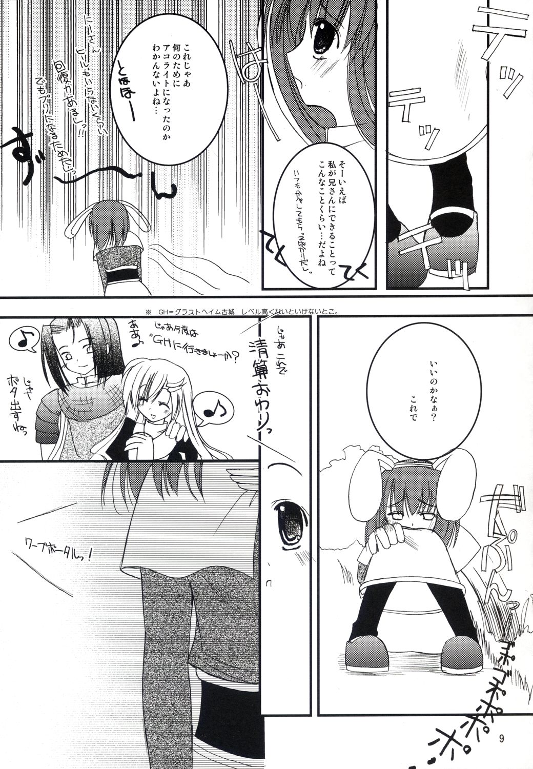 Ako-tan Kishi-tan no Jijou ~Kabe Suru Gawa to Kabe Sareru Gawa no Kankei~ page 9 full