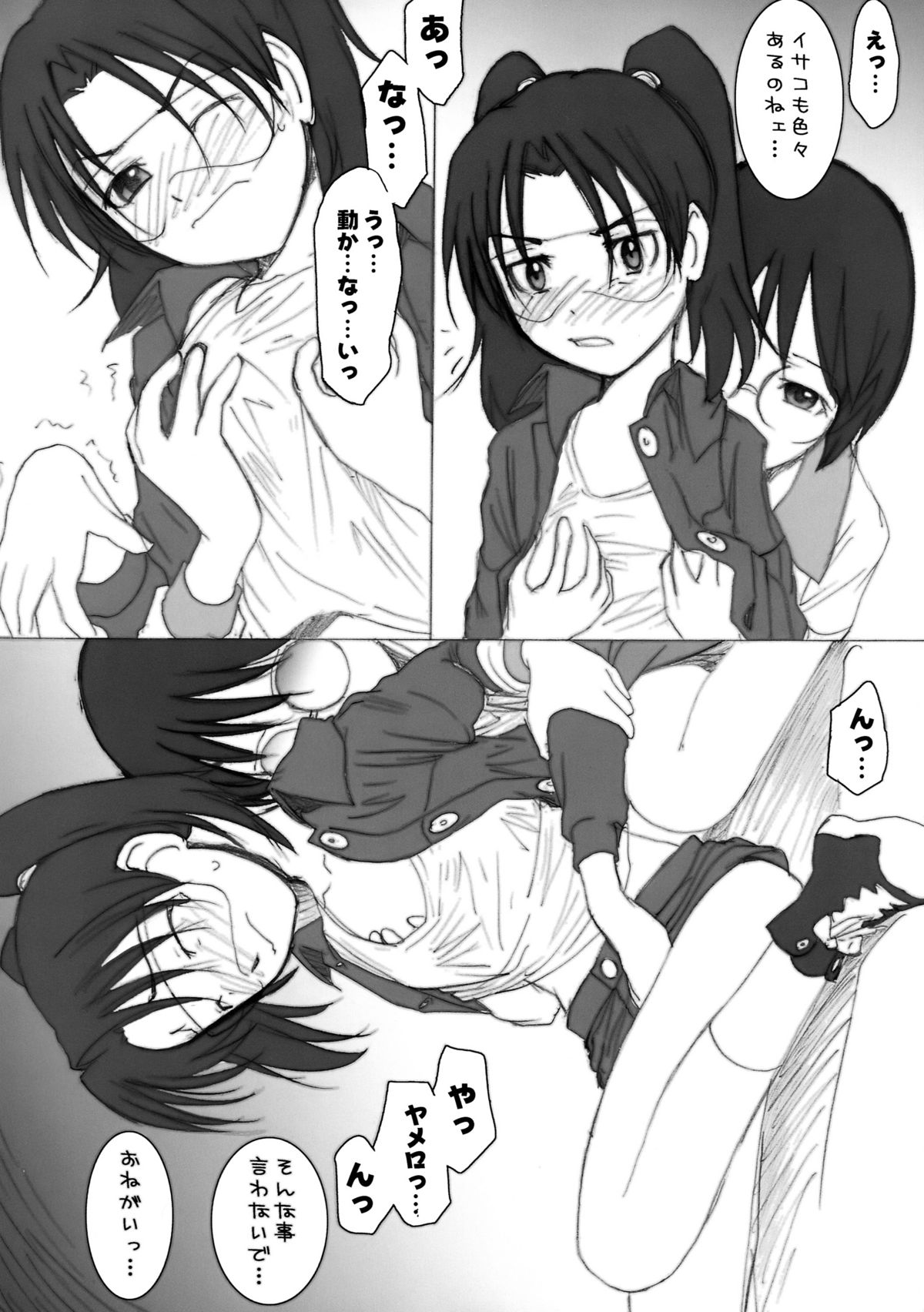 PORNOGRAPHY 16 page 10 full