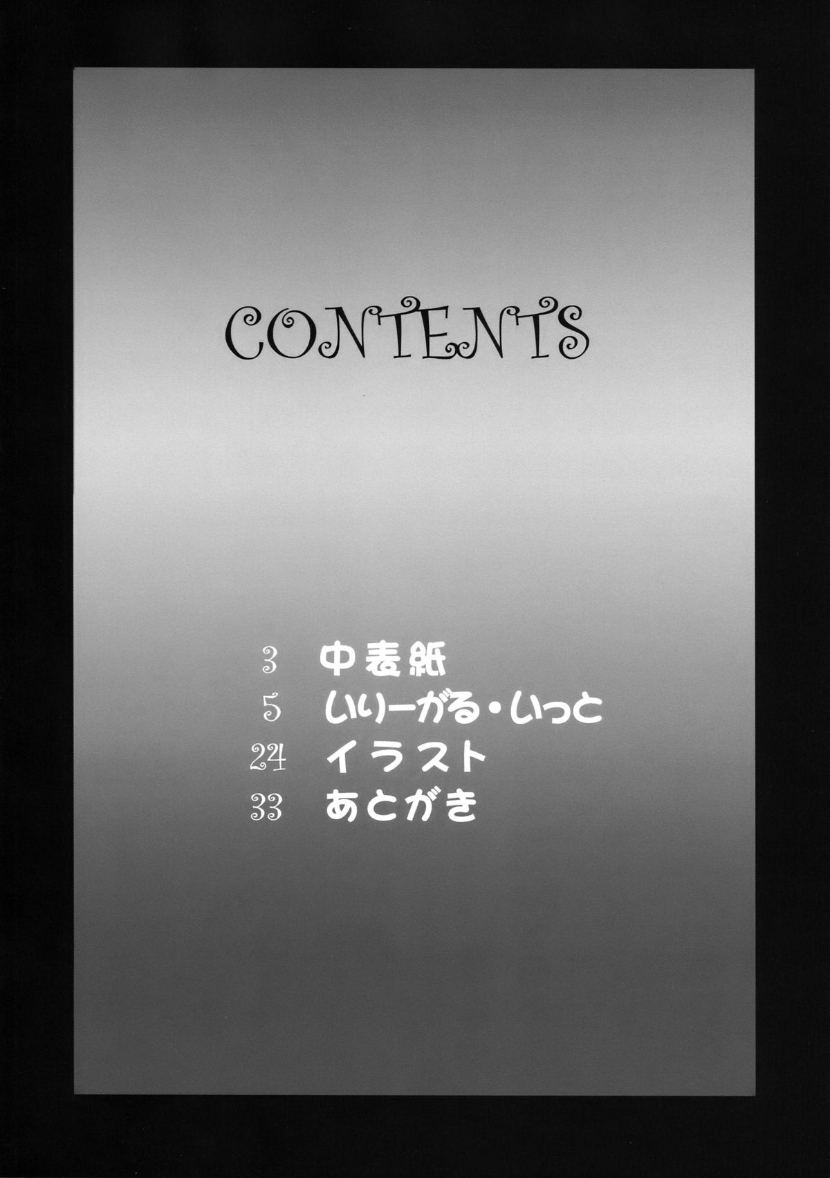 PORNOGRAPHY 16 page 4 full