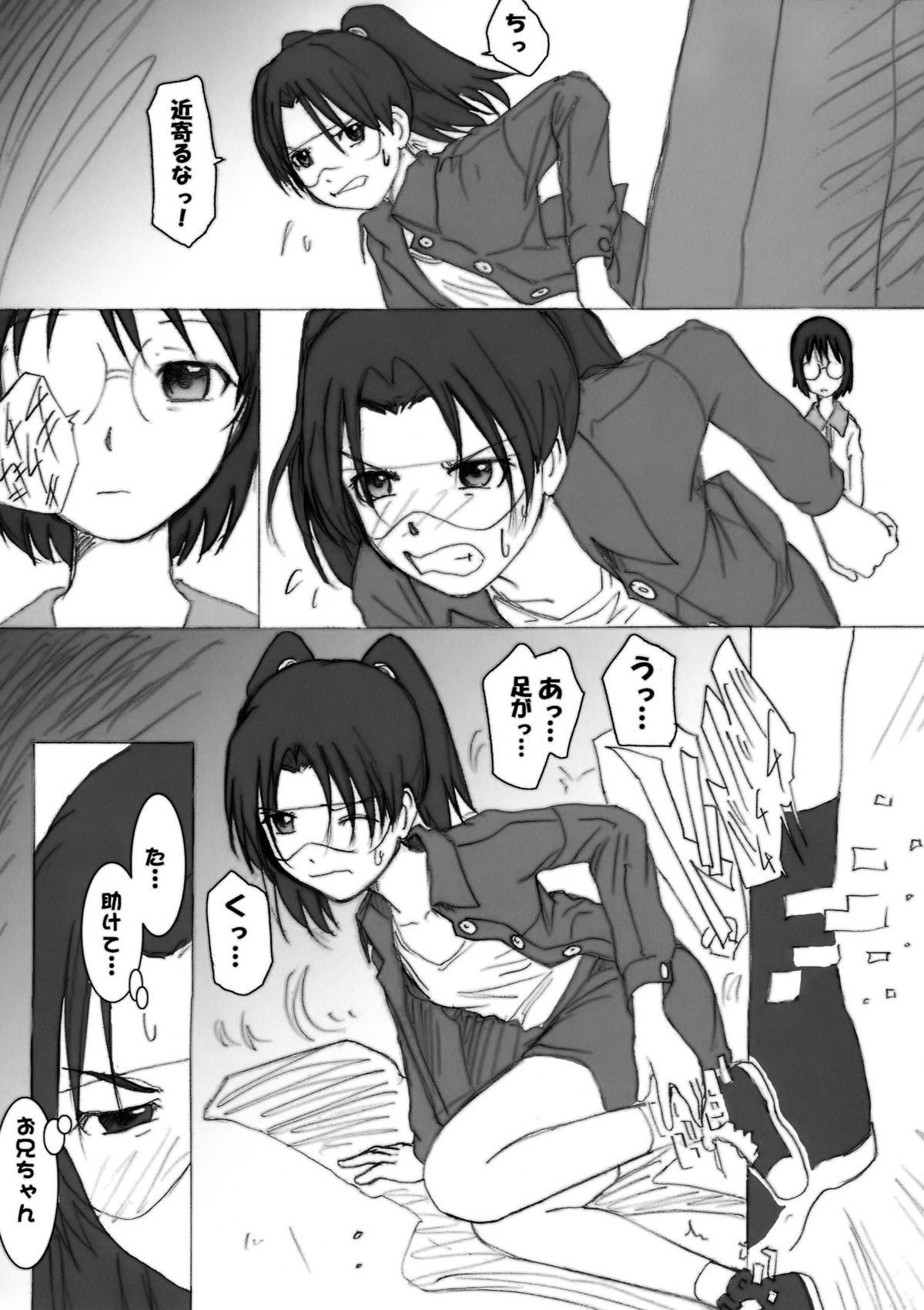 PORNOGRAPHY 16 page 7 full