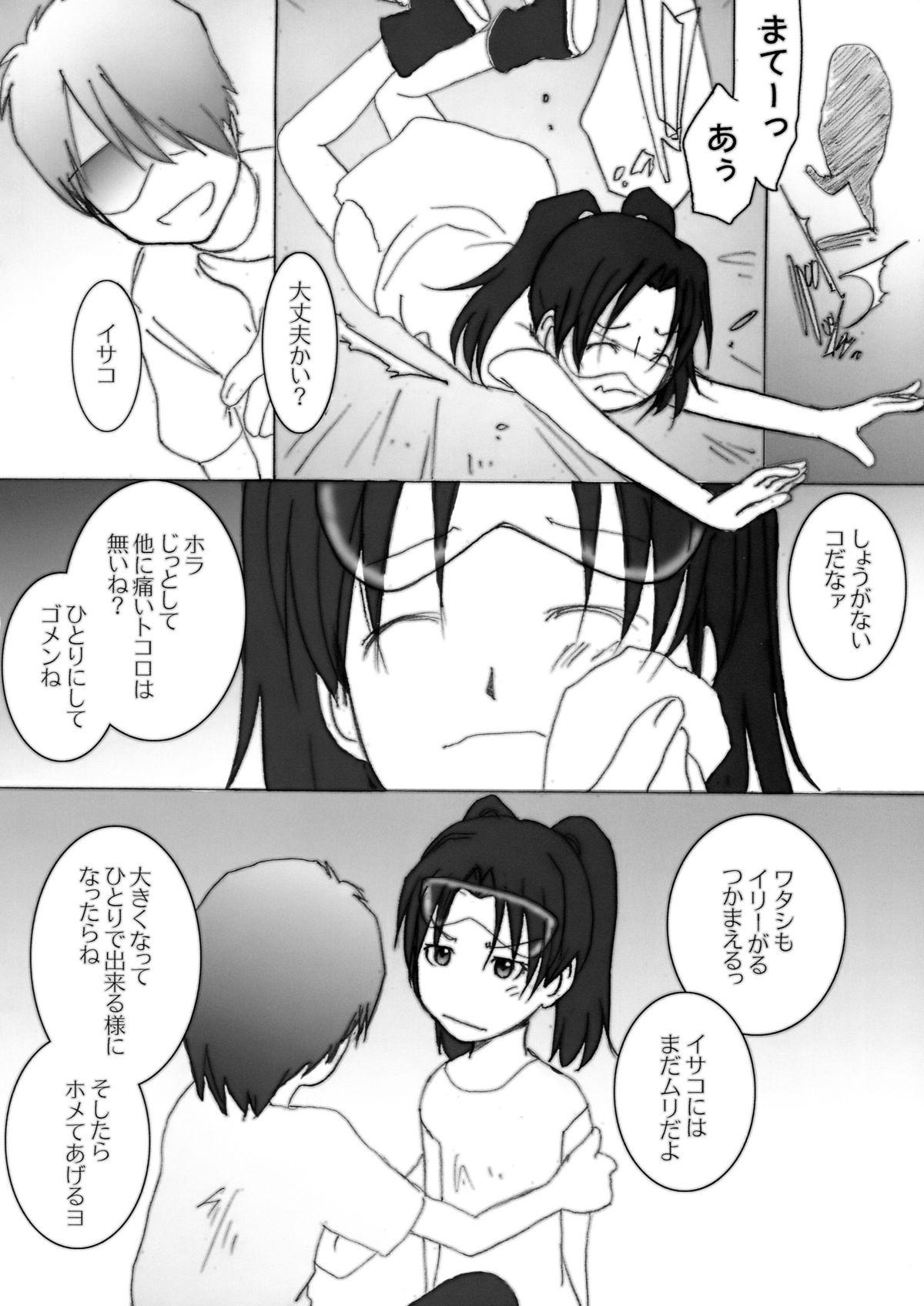 PORNOGRAPHY 16 page 8 full