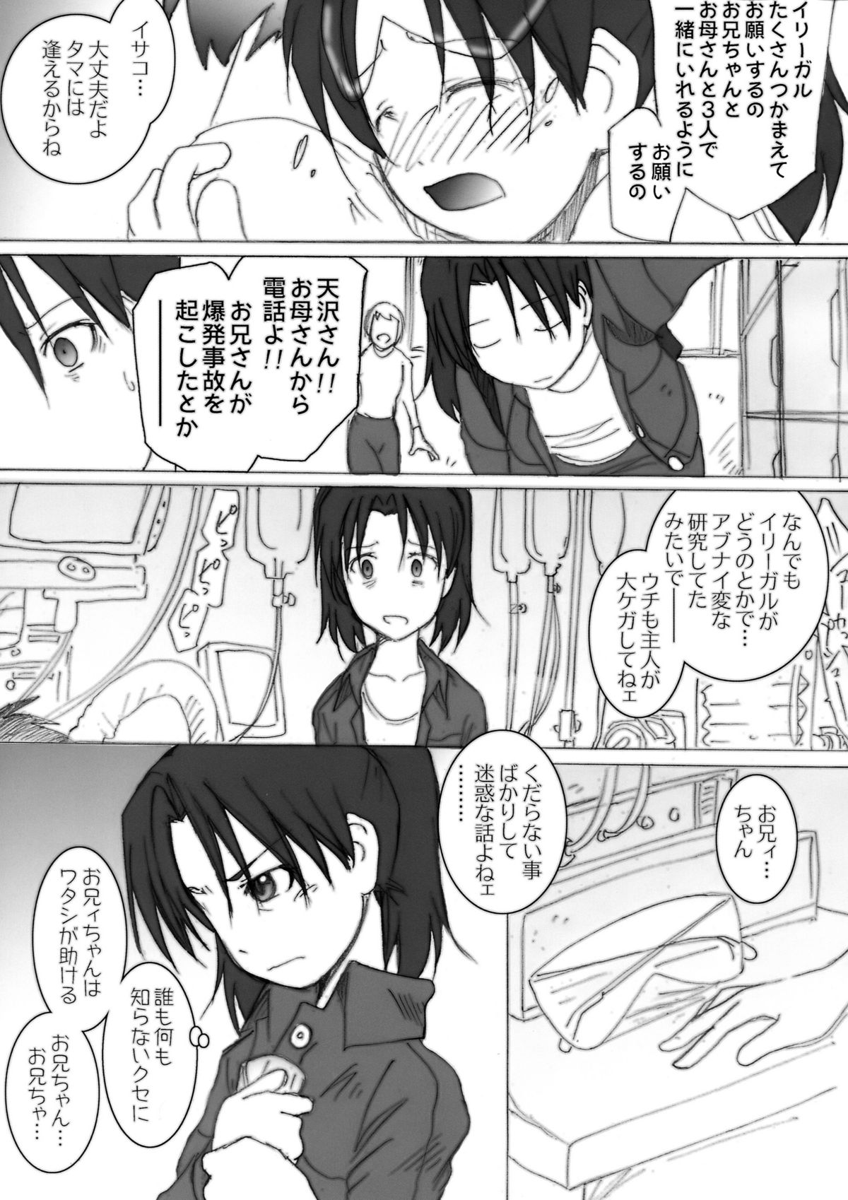 PORNOGRAPHY 16 page 9 full