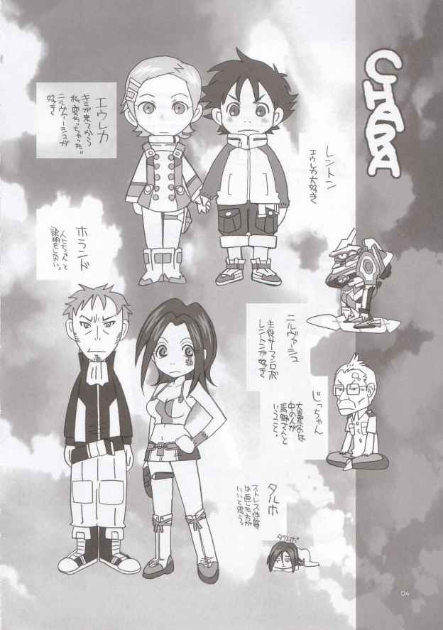 EUREKA HEAVEN page 3 full