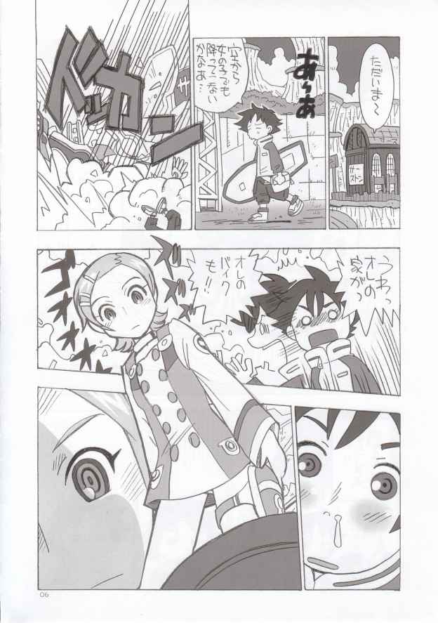 EUREKA HEAVEN page 5 full