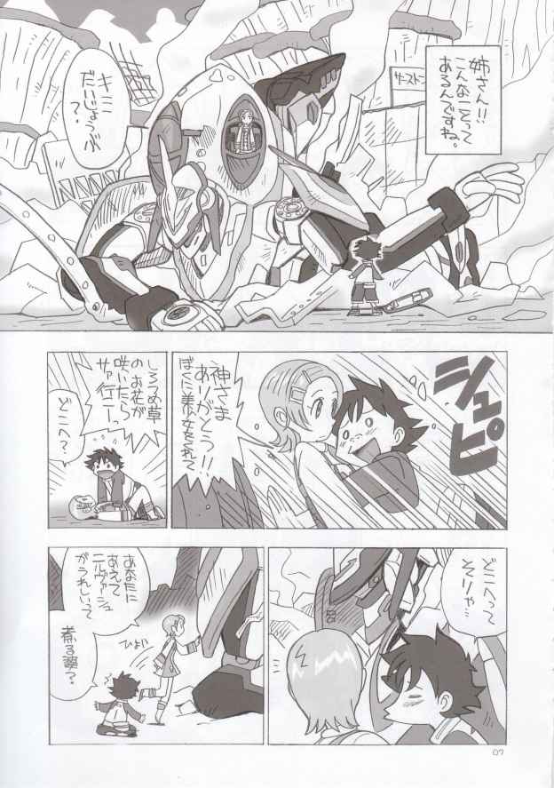 EUREKA HEAVEN page 6 full