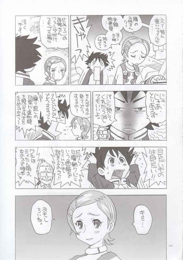 EUREKA HEAVEN page 8 full