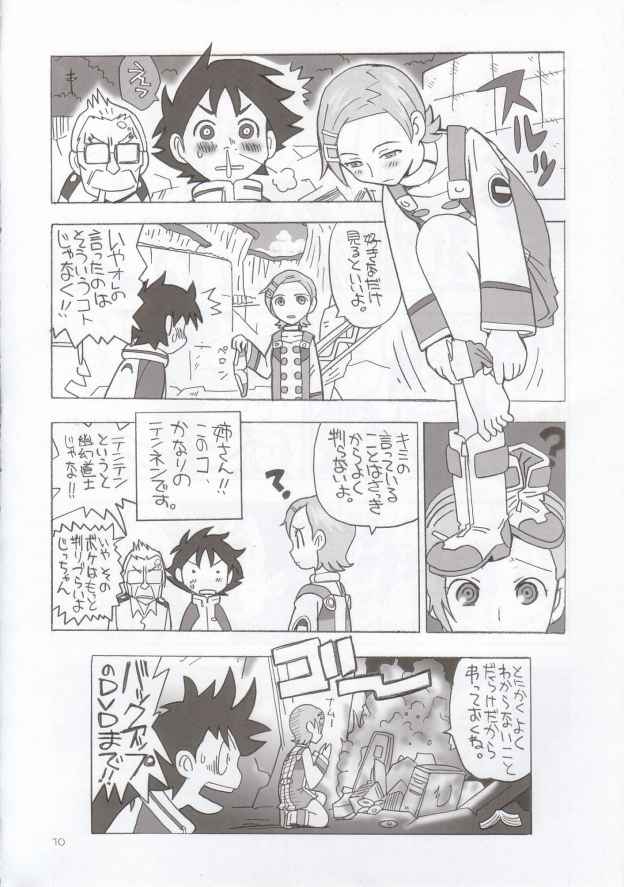 EUREKA HEAVEN page 9 full