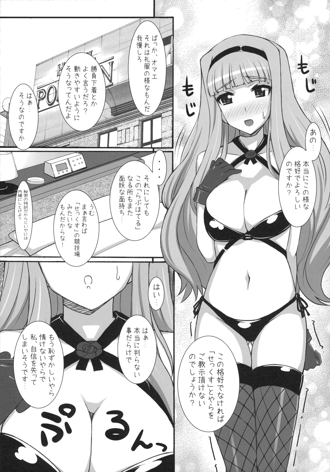 Takane ga 「S○X」ni tsuite Oshiete Hoshiisou desu. page 4 full