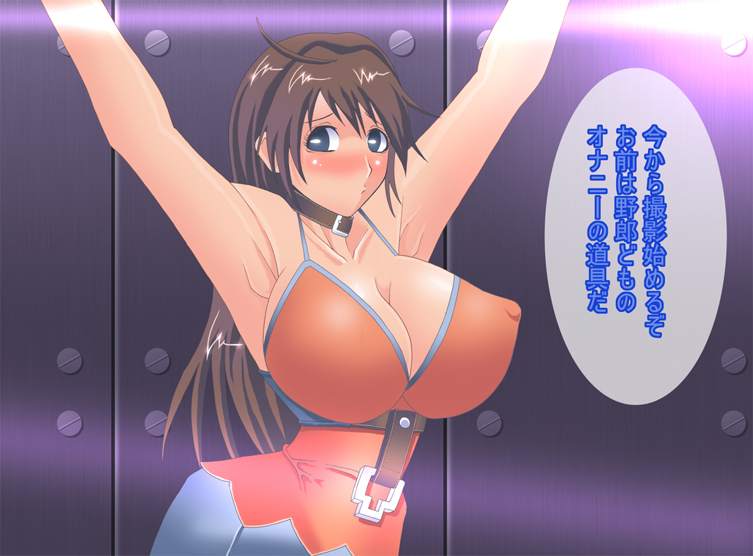 Chojo kessen bakuretsu uri bo ke mo no seme page 9 full