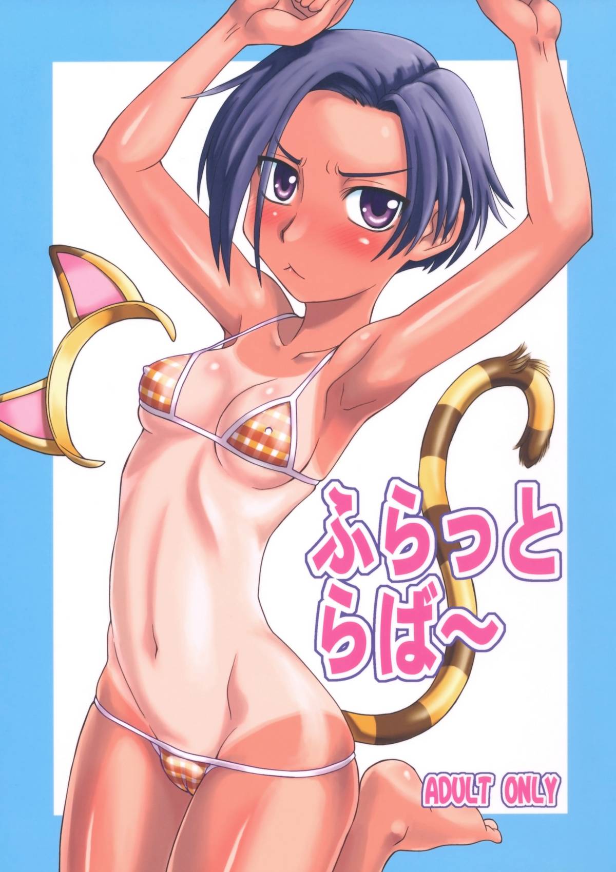 Flat Lover page 1 full