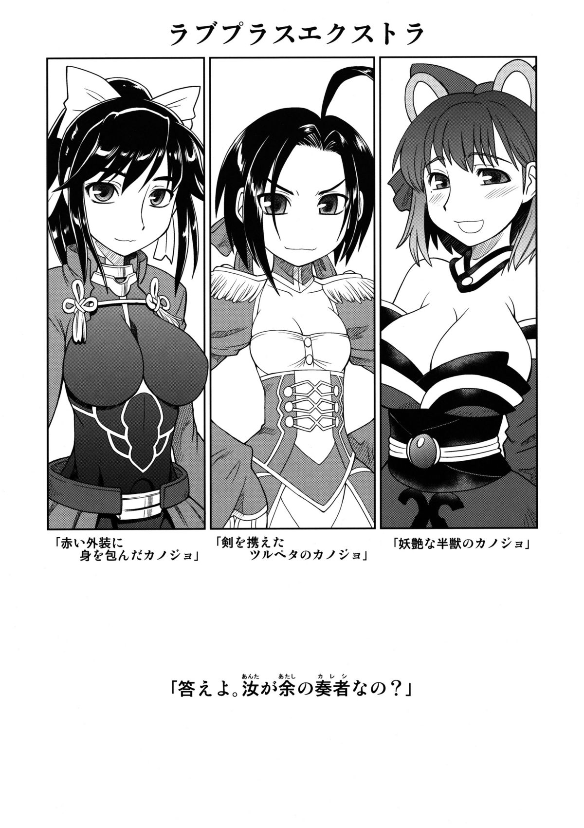 Flat Lover page 2 full