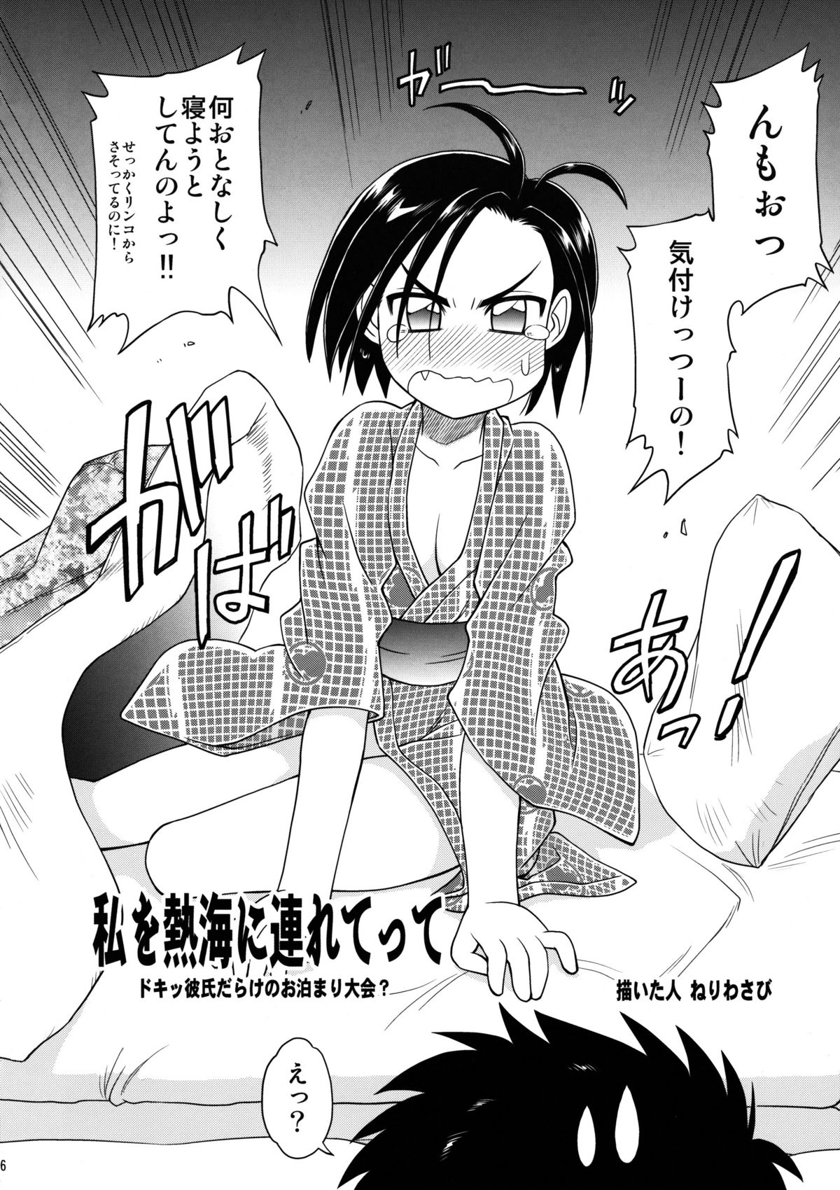 Flat Lover page 5 full