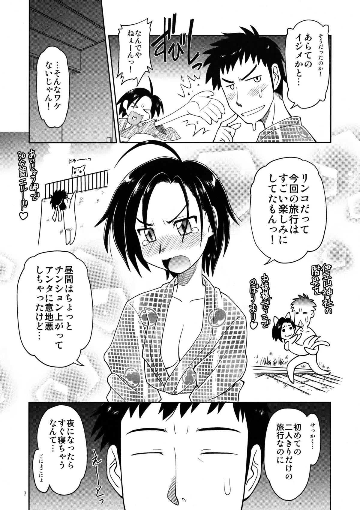 Flat Lover page 6 full