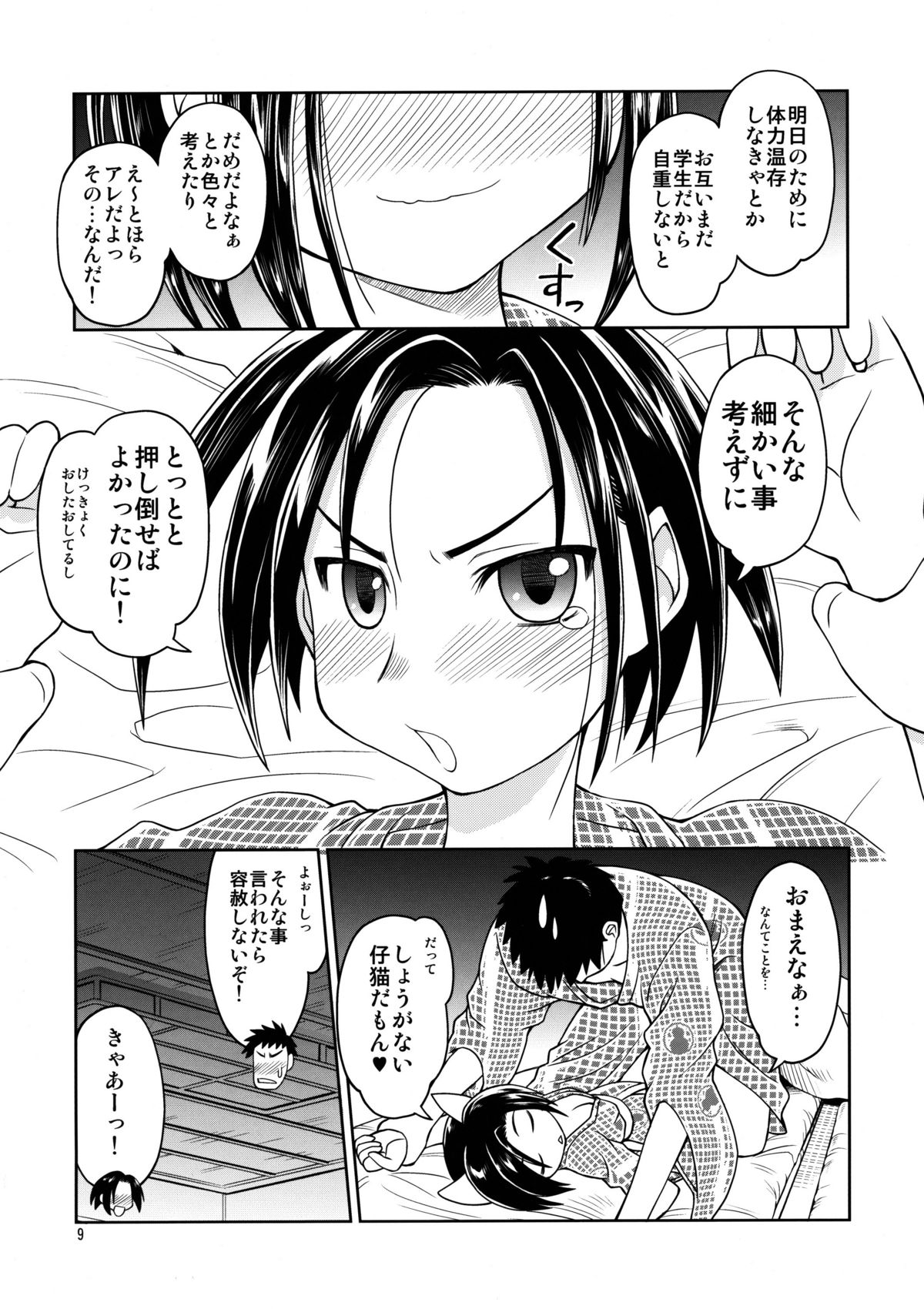 Flat Lover page 8 full