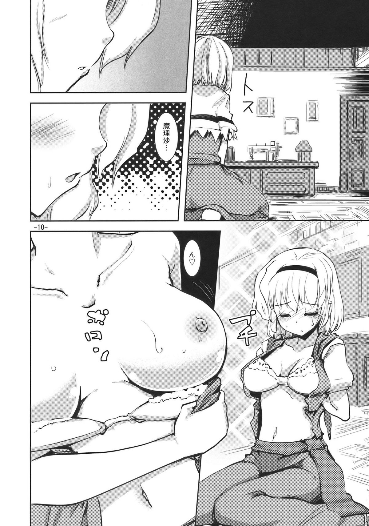 Love Ali page 10 full